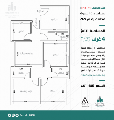 شقة نموذج A الدور الاول