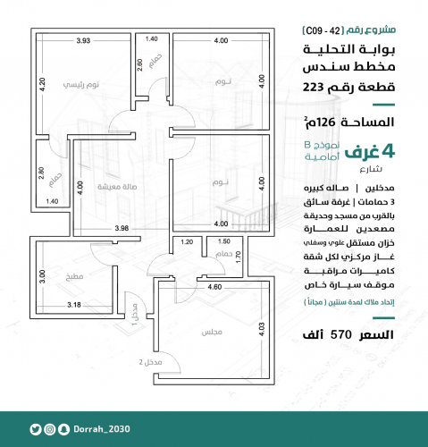 شقة رقم 3 - 2 الدور الثالث