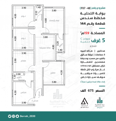 شقة رقم  4 - 2 الدور الثالث