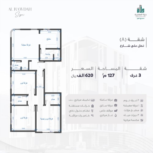 شقة نموذج A الدور الثاني (شارع)
