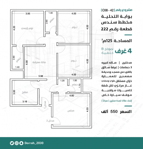 شقة رقم 3 - 3 الدور الرابع