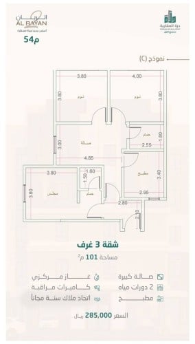 شقة نموذج C الدور الثاني
