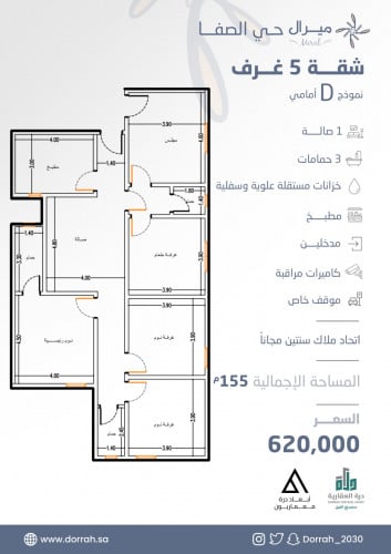 شقة رقم  2 - أ الدور الاول