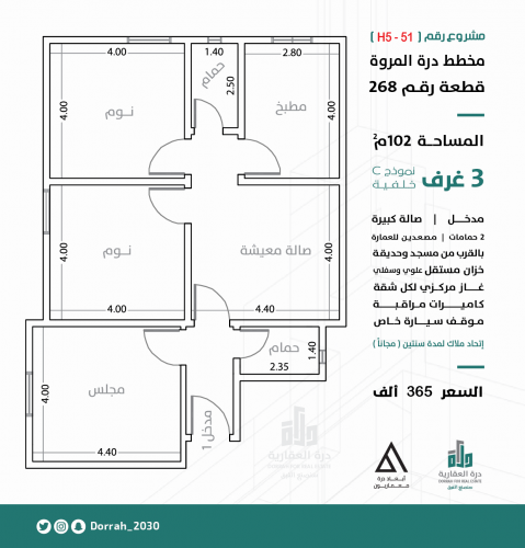 شقة نموذج C الدور الثالث