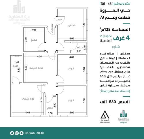 شقة رقم  1 - 2 الدور الثالث