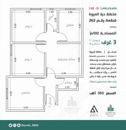 شقة نموذج C الدور الثاني