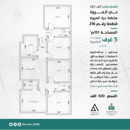 شقة رقم  1 - 1 الدور الثاني