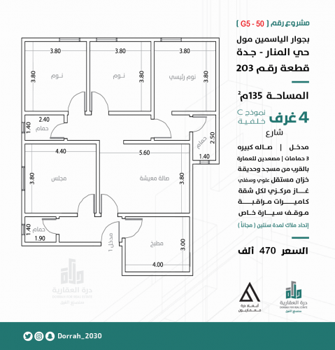 شقة نموذج C الدور الرابع