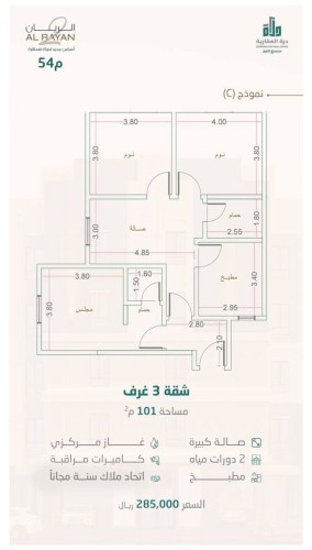 شقة نموذج C الدور الرابع