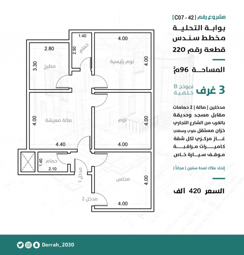 شقة رقم 3 - أ الدور الول