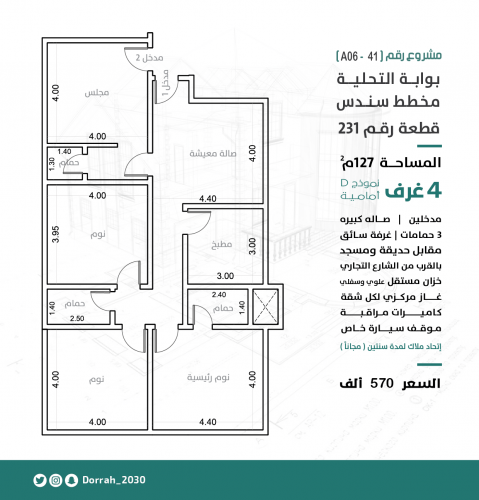 شقة رقم 2 - 1 الدور الثاني