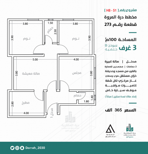 شقة نموذج B الدور الثالث