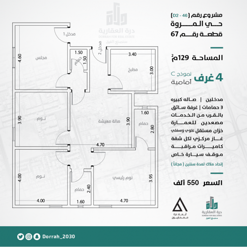 شقة رقم  2 - أ الدور الاول