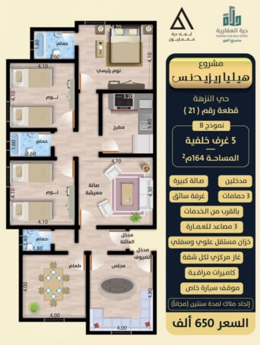 شقة نموذج B الدور السابع