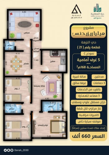 شقة نموذج C الدور الرابع