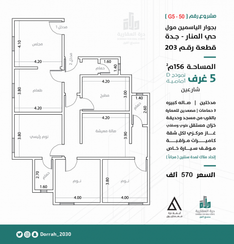 شقة نموذج D الدور الاول