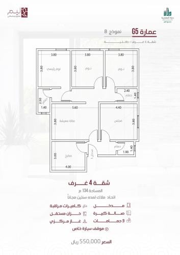 شقة رقم  3 - 3 الدور الرابع