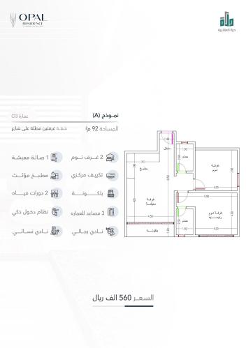 شقة نموذج A  الدور الثالث