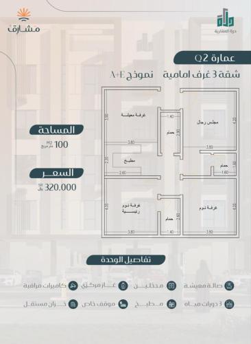 شقة نموذج A الدور الأول