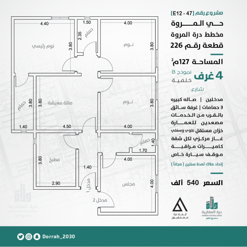 شقة رقم  1 - أ الدور الاول