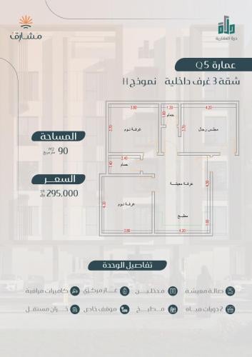 شقة نموذج H  الدور الخامس