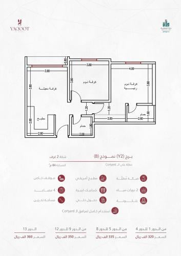 شقة نموذج B  الدور التاسع