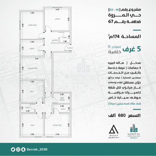 شقة رقم  3 - 3 الدور الرابع