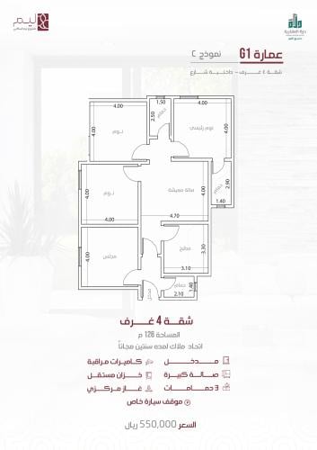 شقة رقم  4 - 1 الدور الثاني