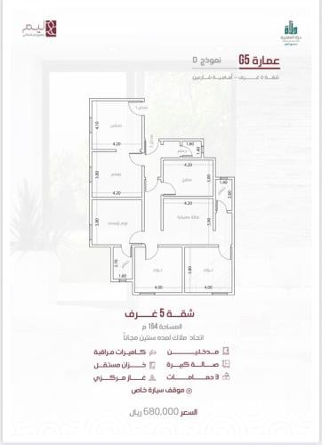 شقة رقم  2 - 1 الدور الثاني