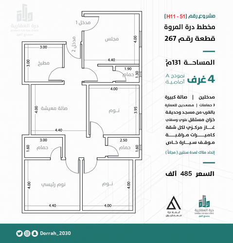 شقة نموذج A الدور الرابع