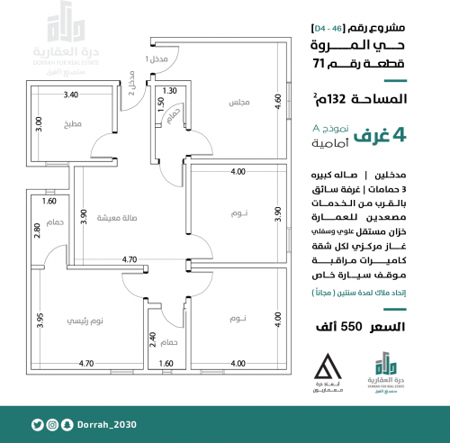 شقة رقم  1 - 2 الدور الثالث