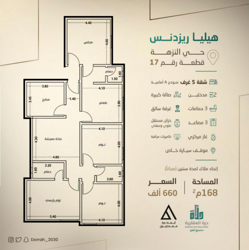 شقة نموذج A الدور الاول