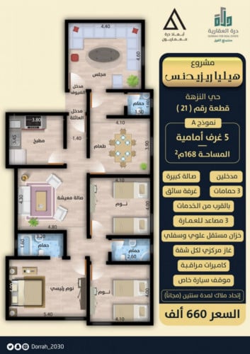 شقة نموذج A الدور السابع