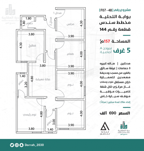 شقة رقم  1 - 1 الدور الثاني
