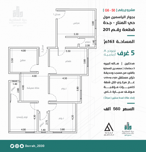 شقة نموذج A الدور الثالث