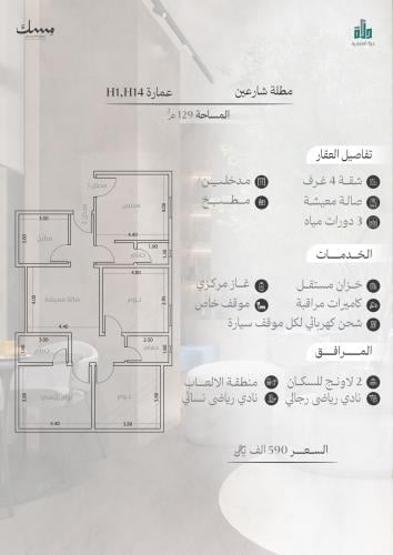 شقة رقم  2 - 2 الدور الثالث