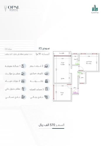 شقة نموذج C الدور الأول