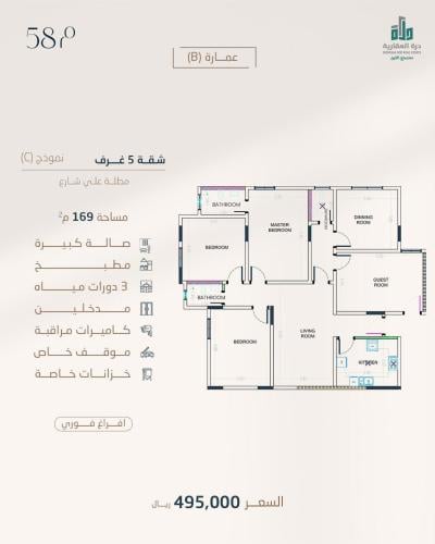 شقة رقم  4 - 2 الدور الثالث