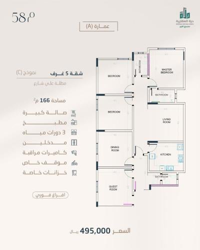 شقة رقم  4 - 1 الدور الثاني