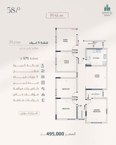 شقة رقم  2 - 3 الدور الرابع