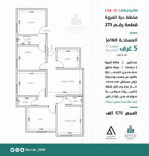 شقة نموذج D الدور الثالث
