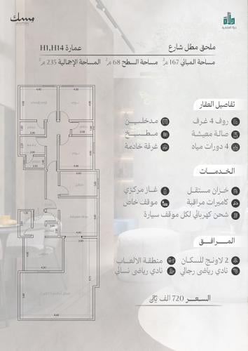 ملحق رقم 1ـح1