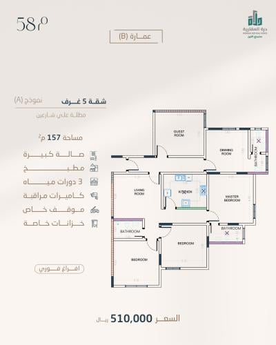 شقة رقم  1 - أ الدور الاول