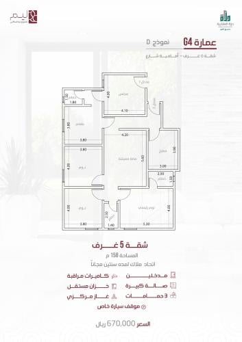 شقة رقم  2 - 2 الدور الثالث