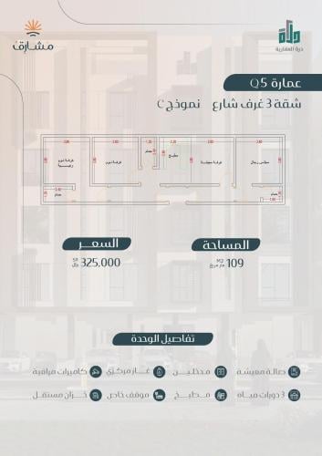 شقة نموذج C  الدور الرابع