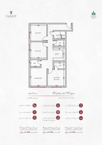 شقة نموذج D  الدور العاشر