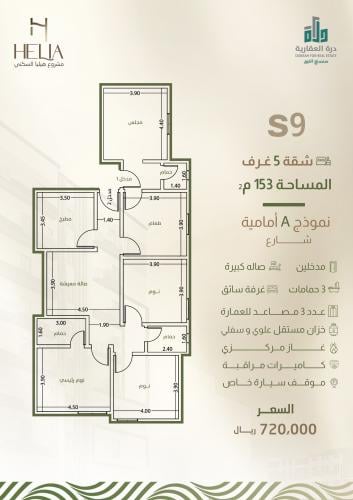 شقة رقم  1 - 7 الدور الثامن