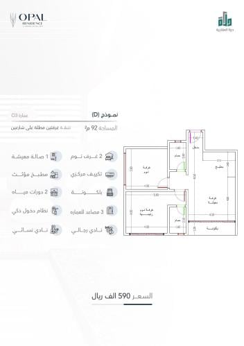 شقة نموذج D  الدور الثالث