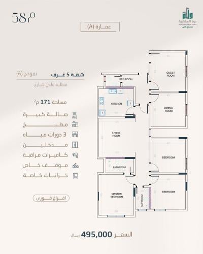 شقة رقم  1 - 2 الدور الثالث