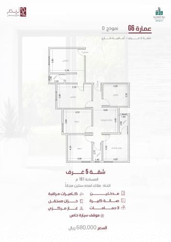 شقة رقم  2 - أ الدور الاول